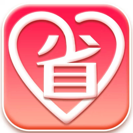 省心易购