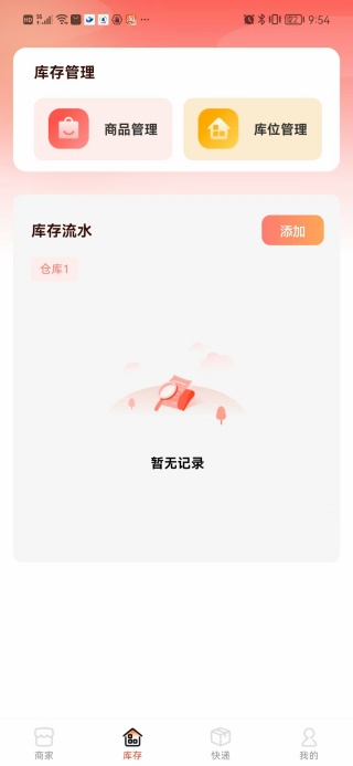 批发采购市场