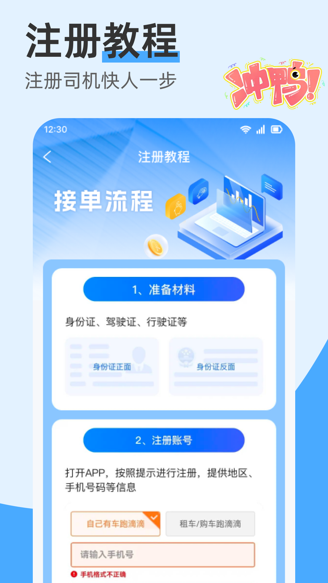 打车接单管家帮截图1