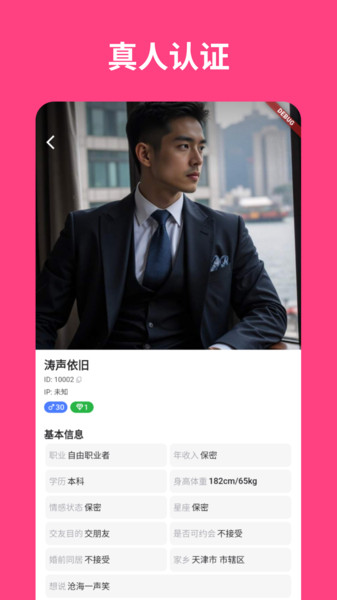 碰搭截图2