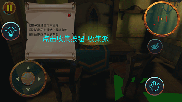 可怕的邻居