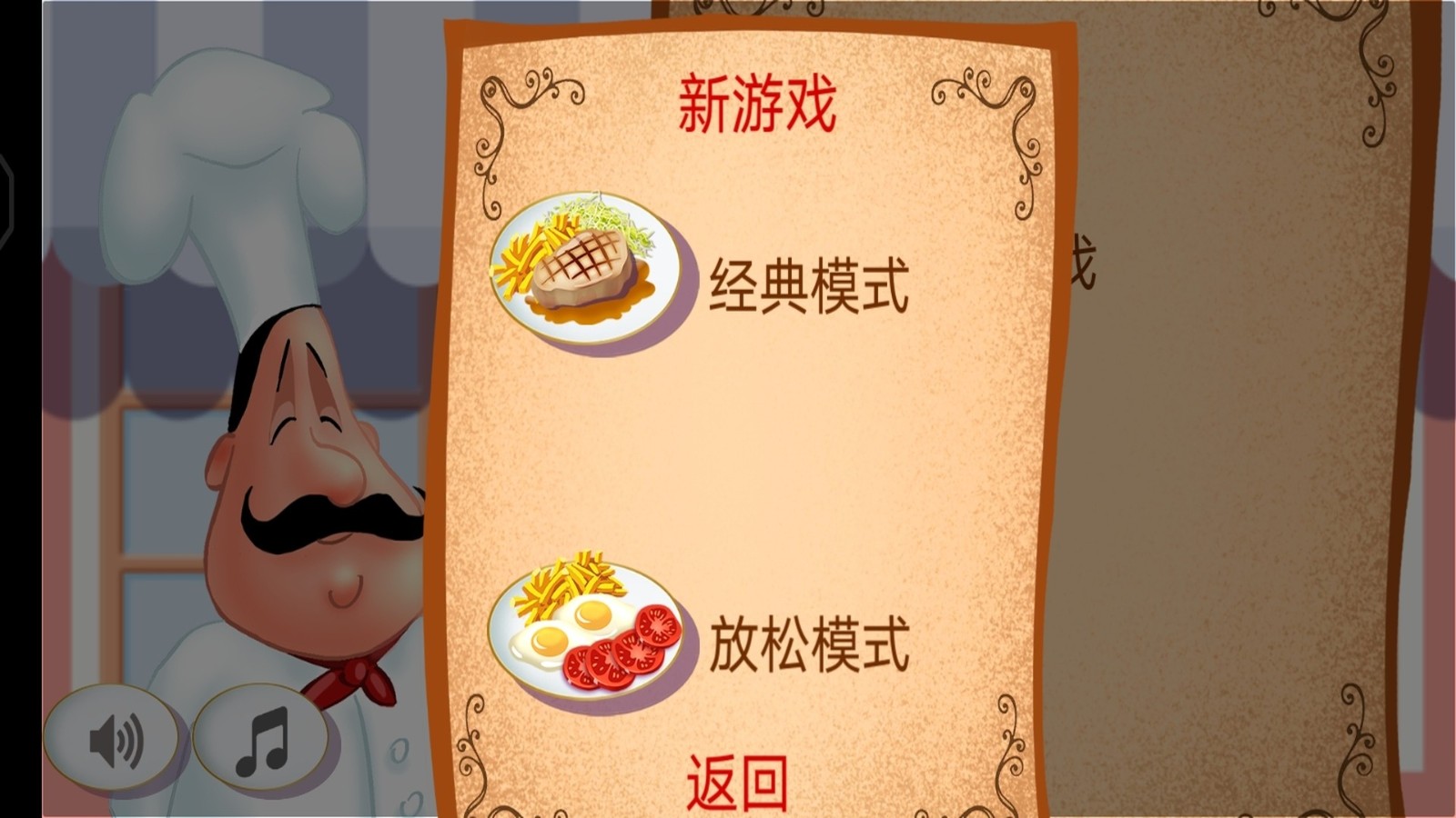 美味星球永恒截图2