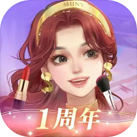 闪亮大作战