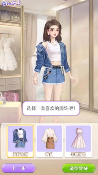 闪亮大作战截图0