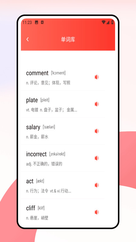 考研词汇截图2