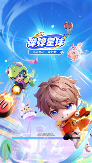 弹弹星球