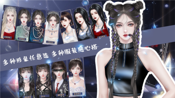 重生之国民女神截图2
