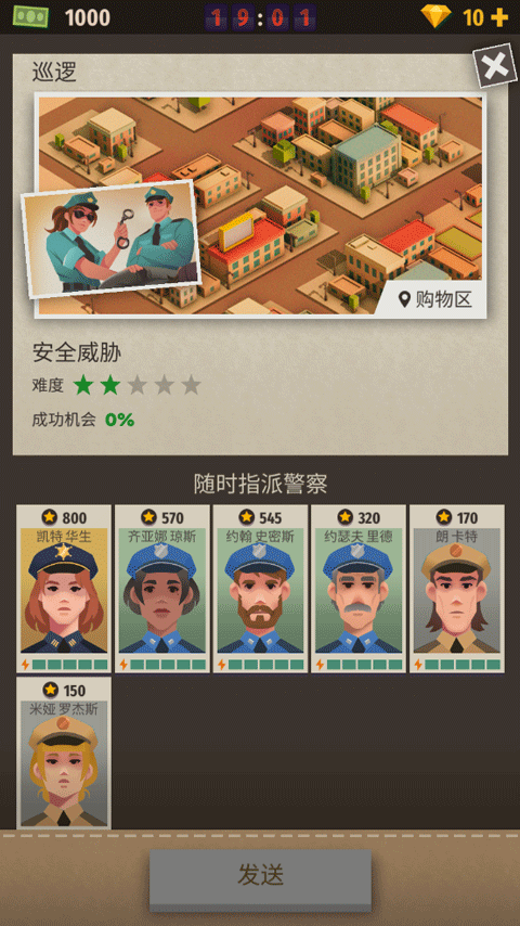警察公司大亨截图2