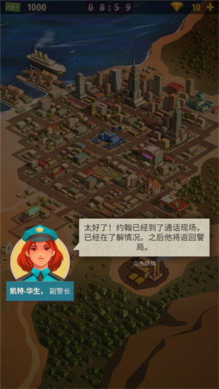 警察公司大亨