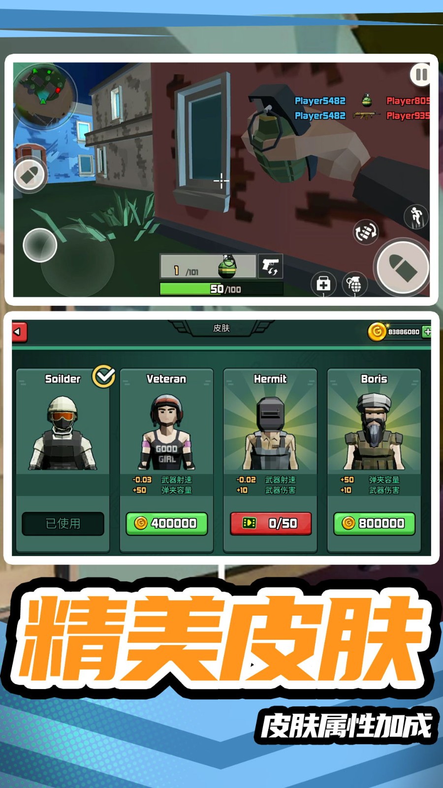 模拟战场英雄2截图3