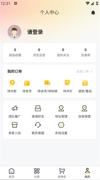 珍品智联