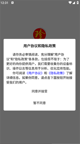 珍品智联截图2