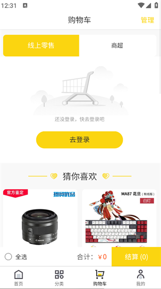 珍品智联截图3