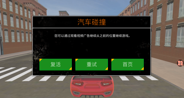 城市疯狂飙车