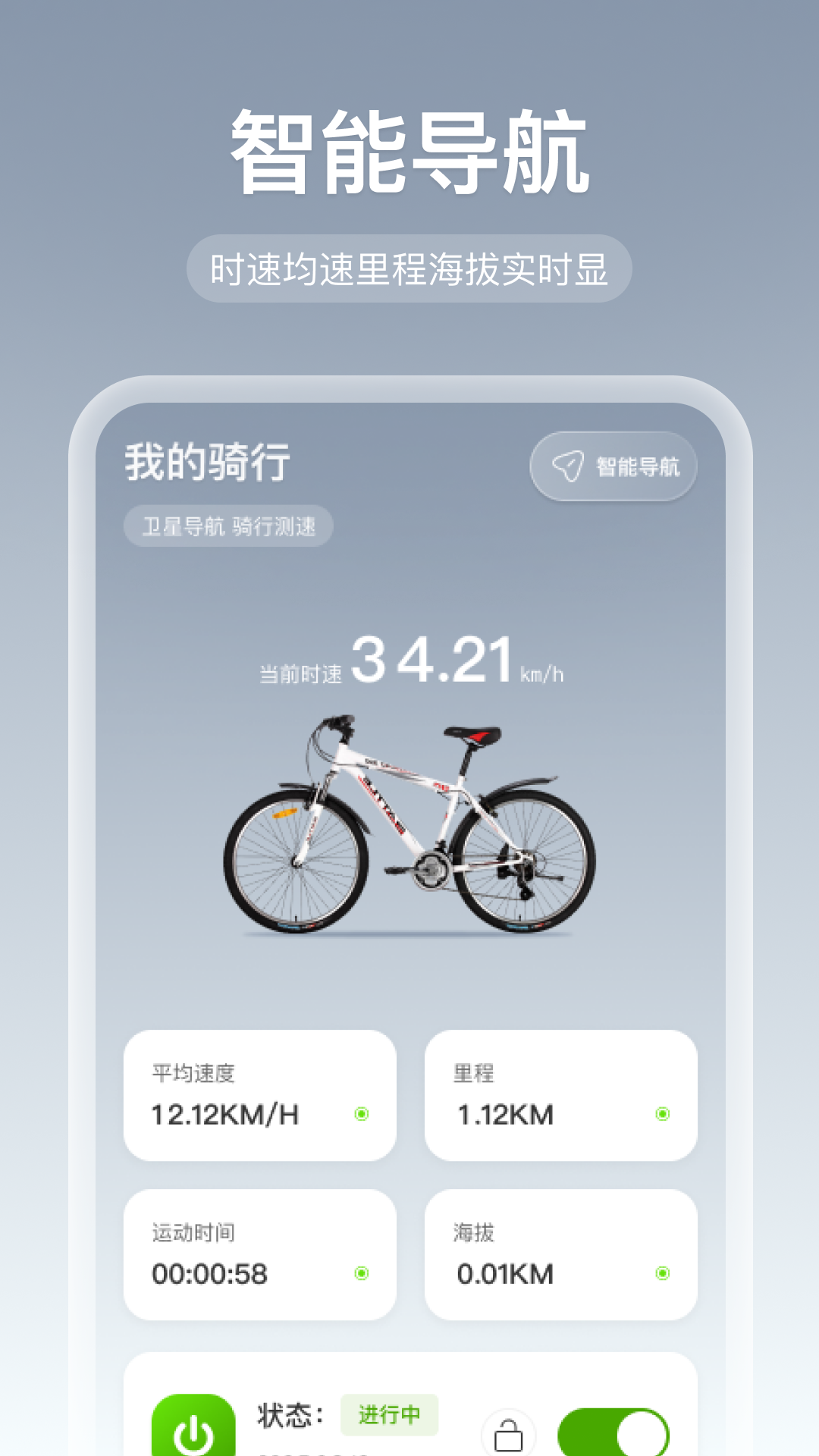免费全网智行导航截图2