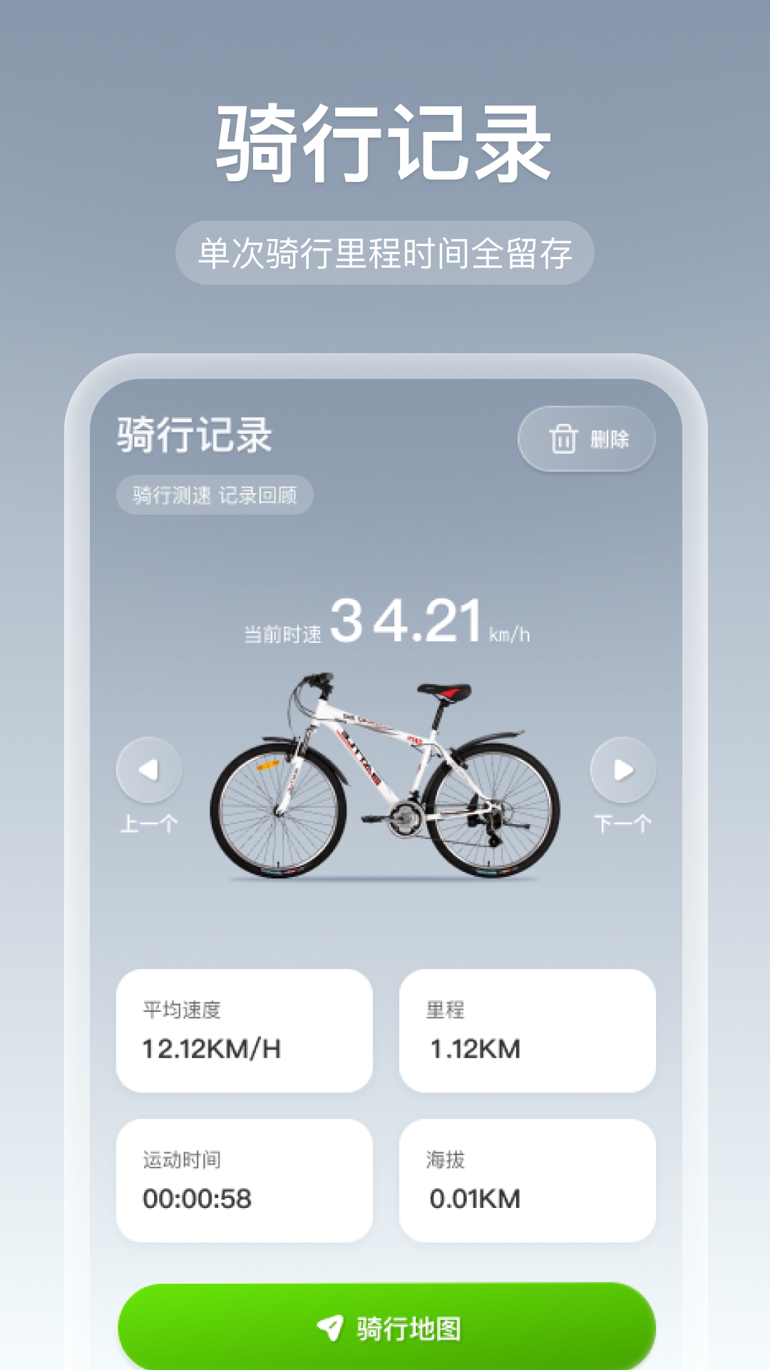 免费全网智行导航截图3