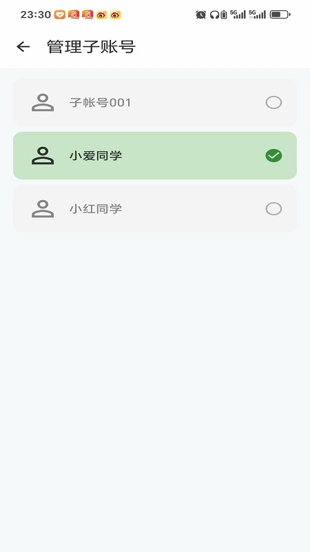 闪学单词截图1