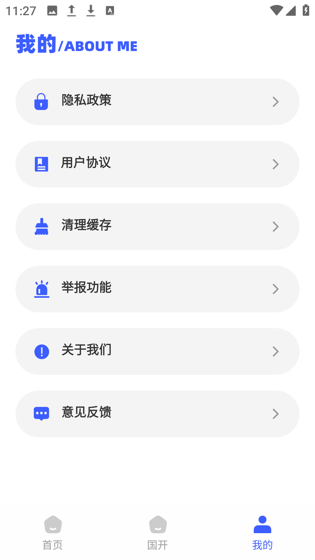 学而优教截图0