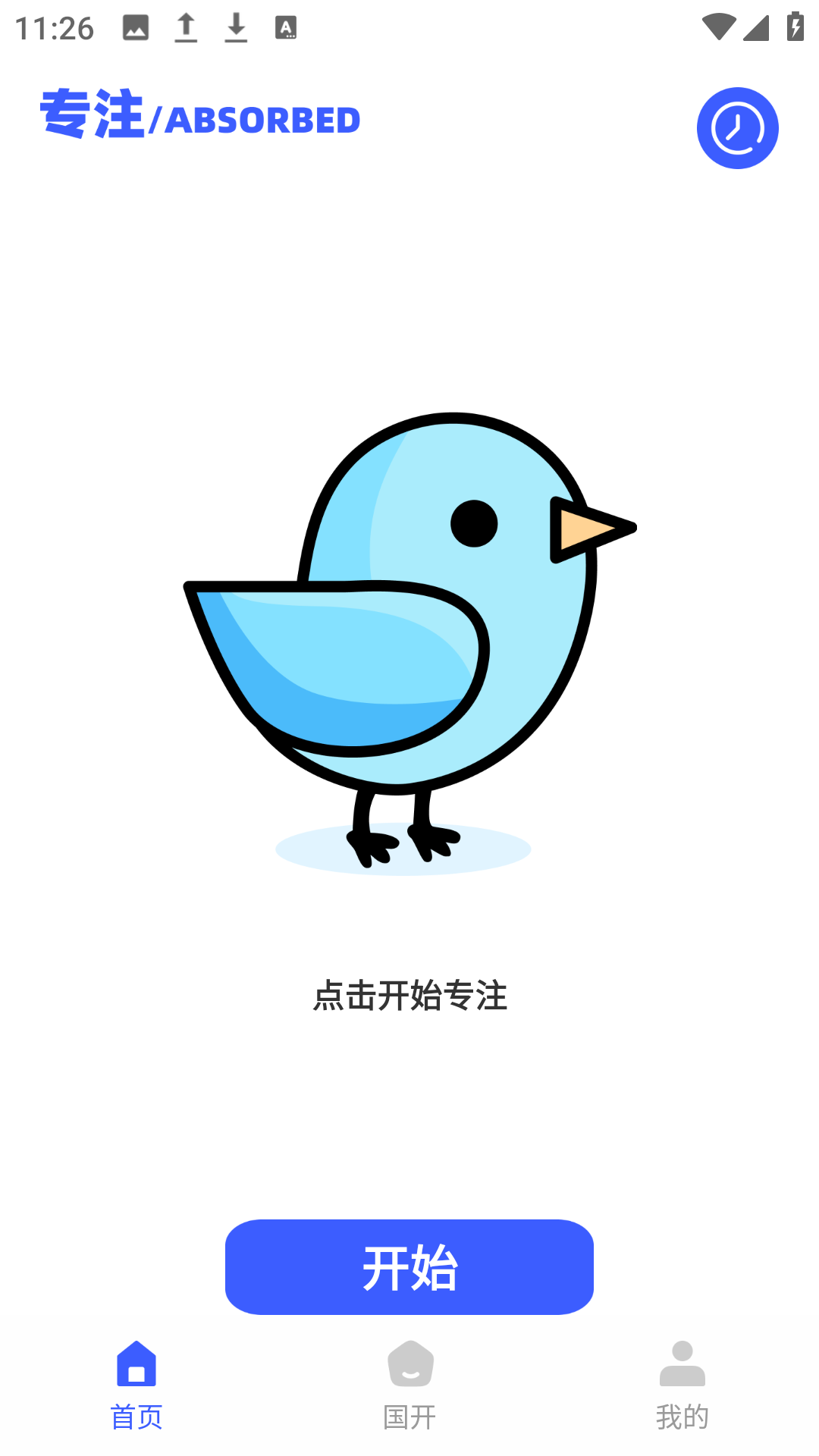 学而优教截图1