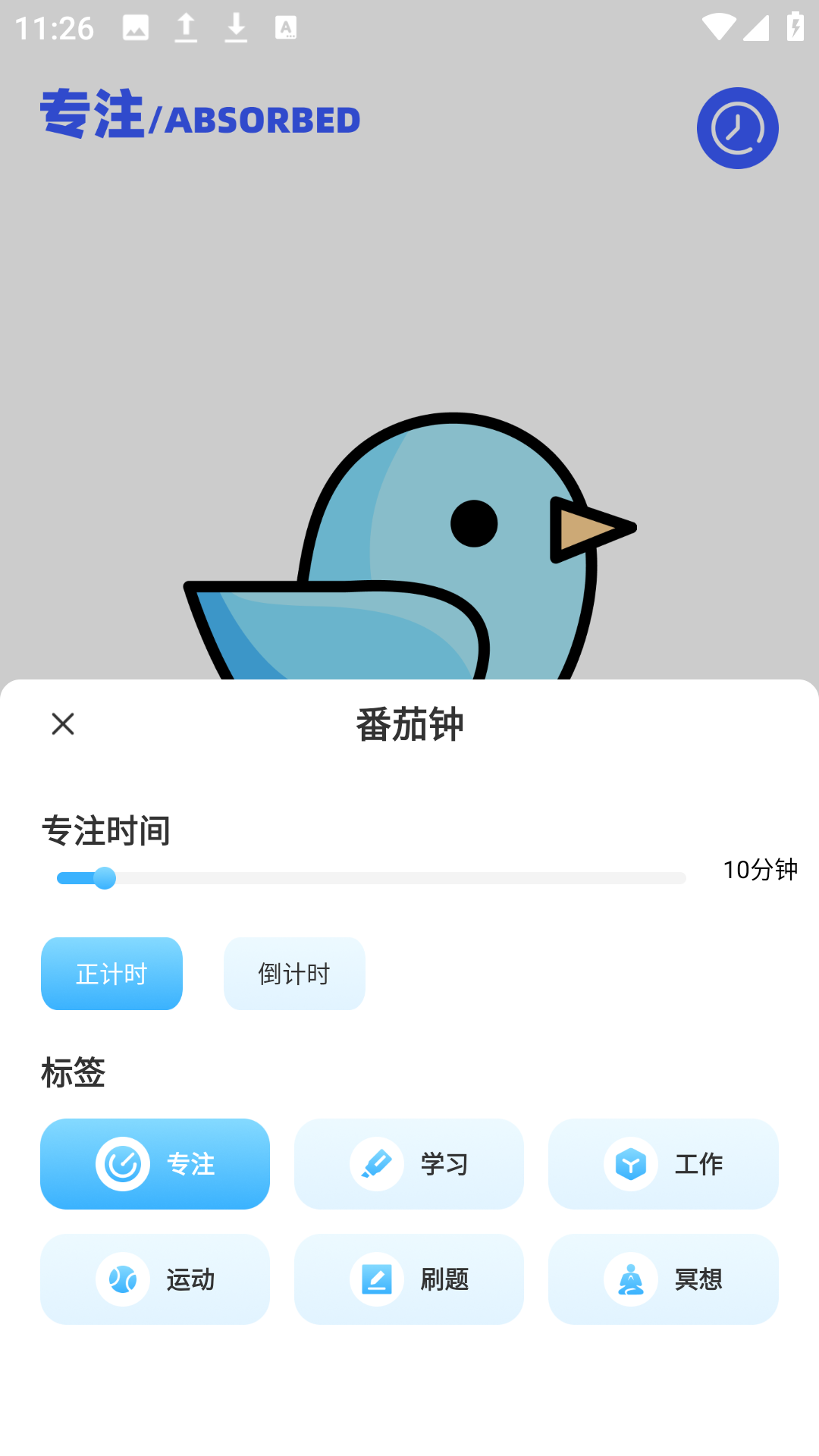 学而优教截图2