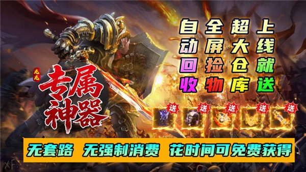 龙龙专属神器截图1