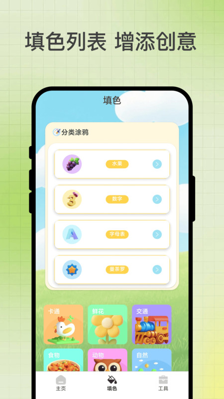 绘意拼图截图1