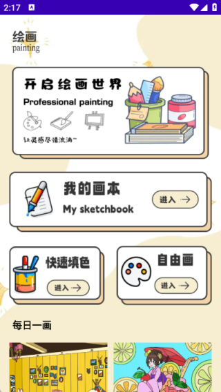 绘意拼图