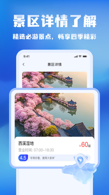 星链卫星导航截图0