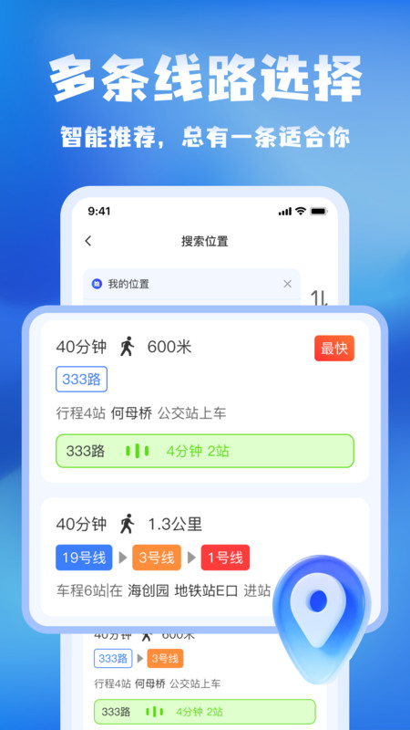 星链卫星导航截图2