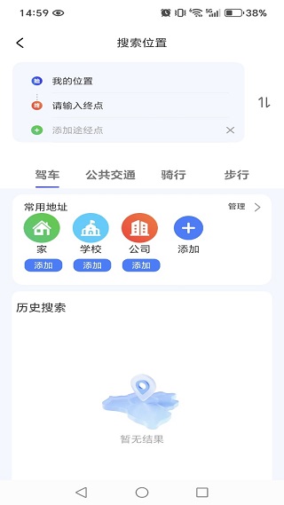 星链卫星导航