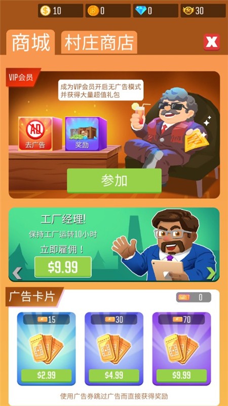 放置木材帝国截图2