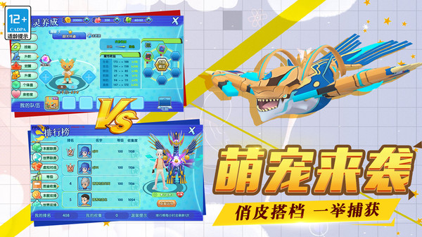 口袋日月截图1