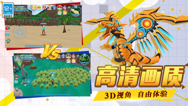 口袋日月截图2
