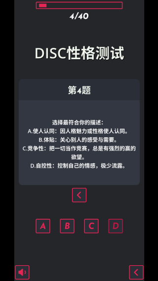 测试合集截图3