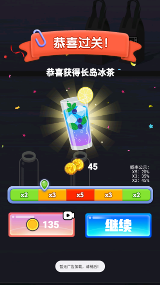 液体颜色水排序截图2