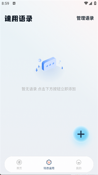 维汉翻译王截图3