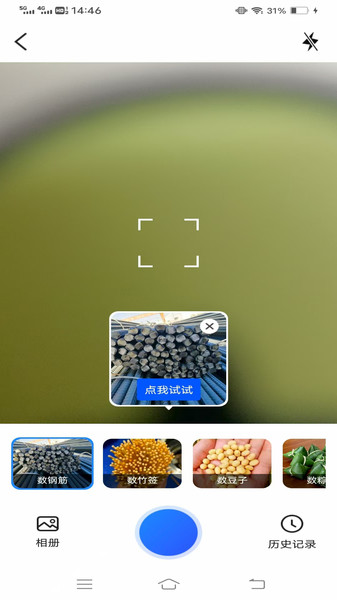 指尖扫描计数截图0