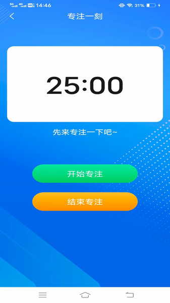 指尖扫描计数截图1