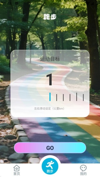 乐康计步