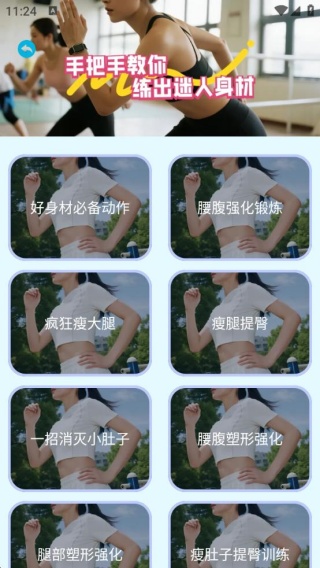 乐康计步