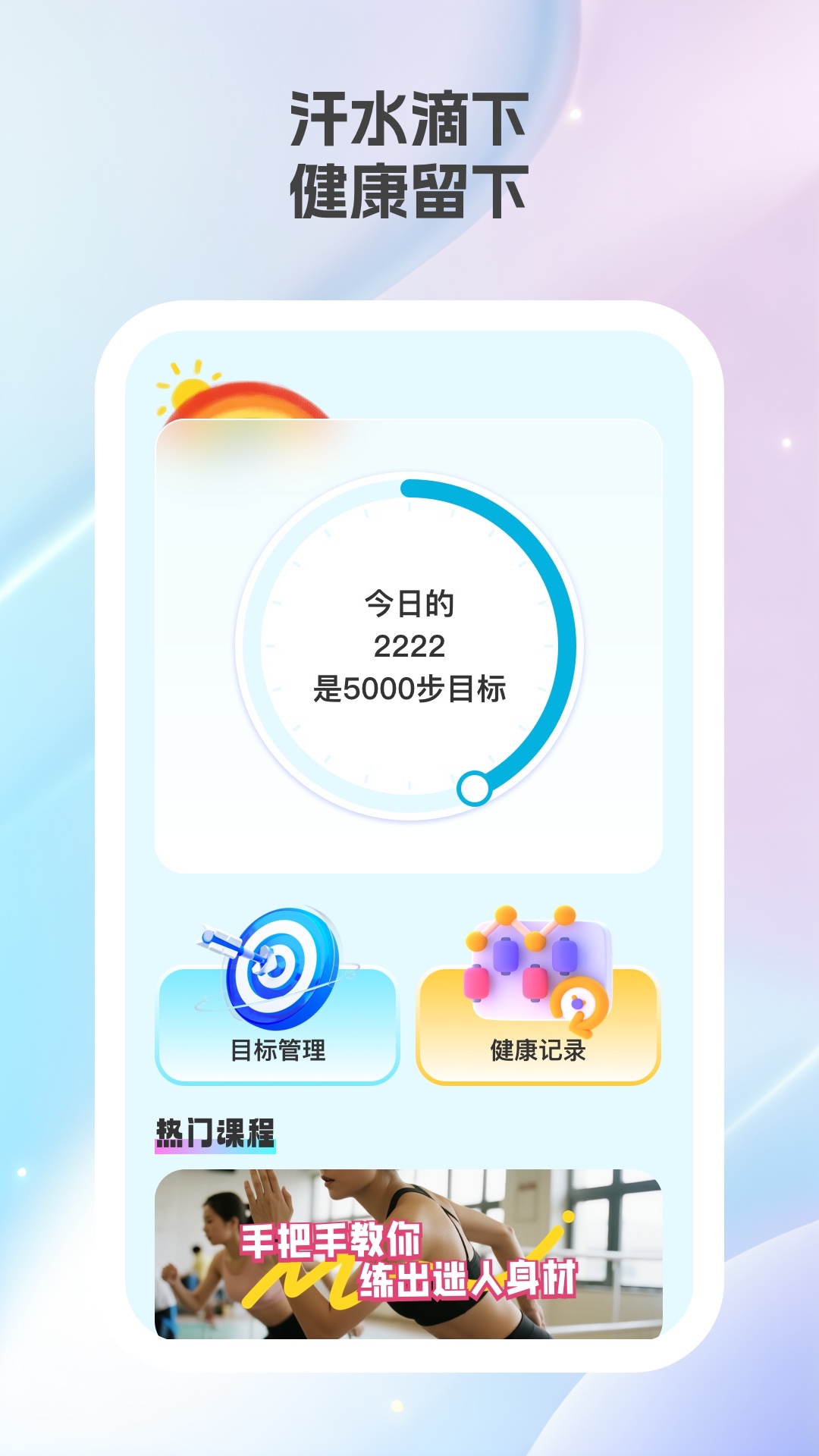 乐康计步截图0