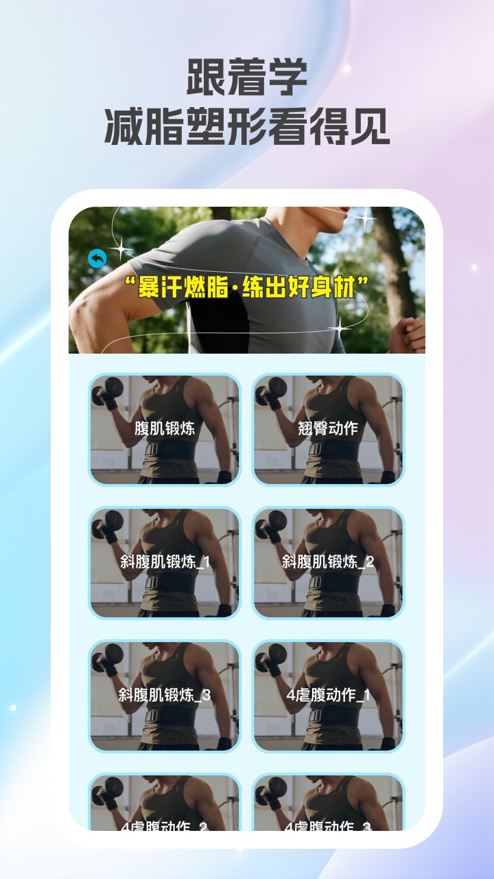 乐康计步截图3