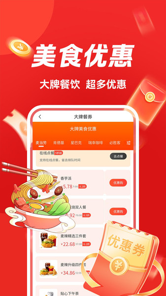 快拼团购截图2