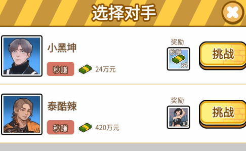 挖掘机逆袭记截图2