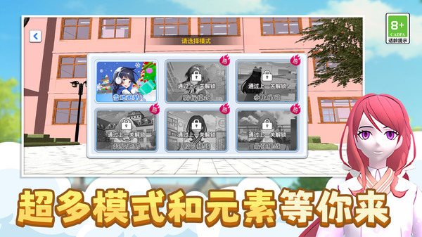 节奏少女酷跑截图1