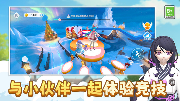 节奏少女酷跑截图2