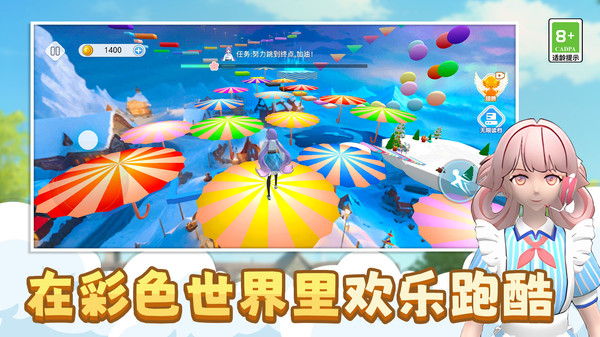 节奏少女酷跑截图3