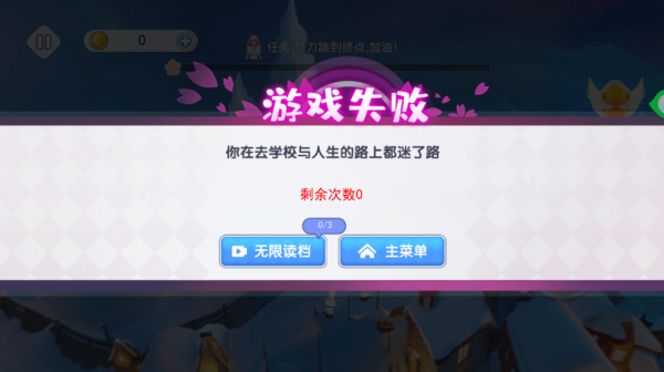 节奏少女酷跑
