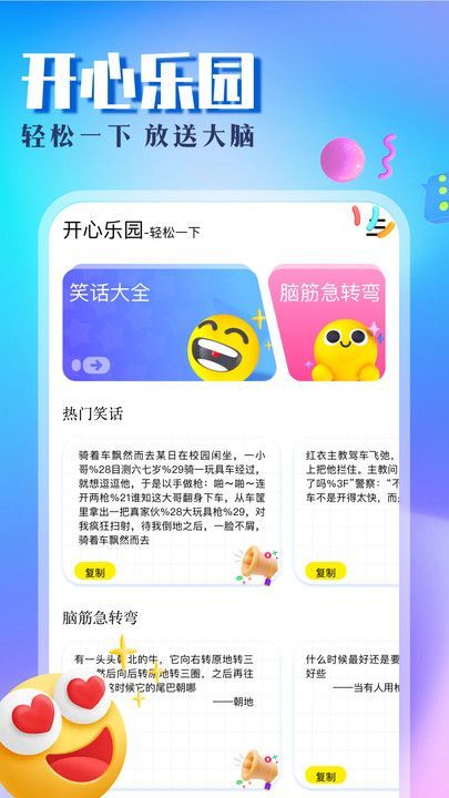 8090乐园截图0
