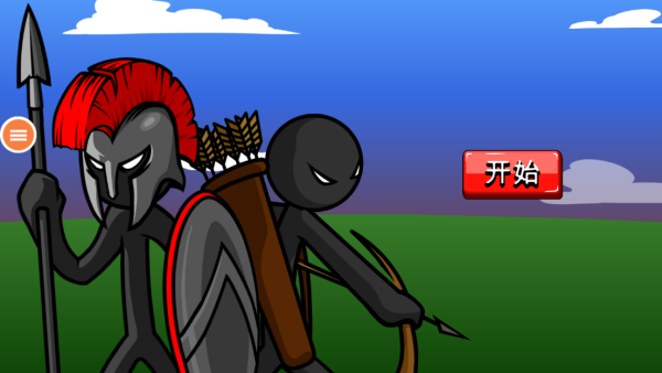 火柴人战争联盟
